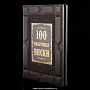 Книга "100 культовых виски", фотография 3. Интернет-магазин ЛАВКА ПОДАРКОВ